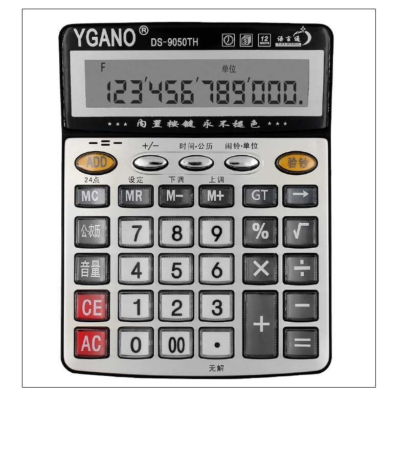 语音计算器 大号真人发音计算器 办公财务用家用计算机详情图8