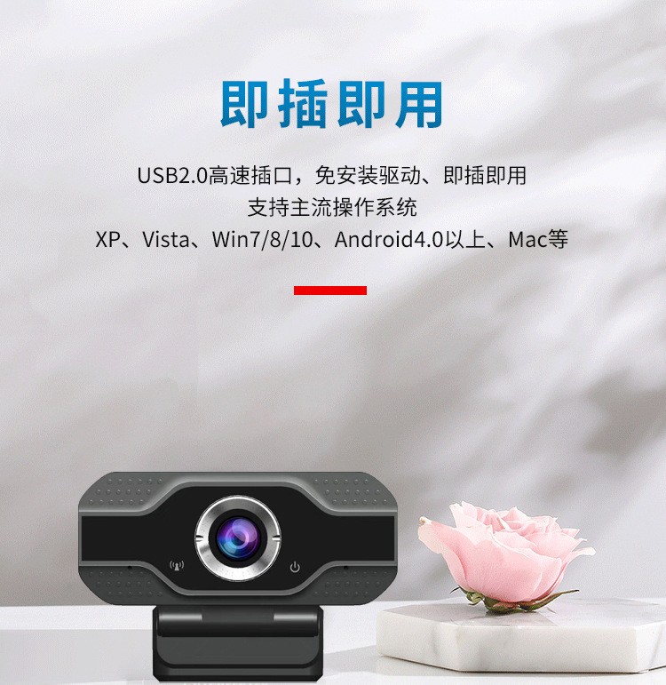 高清电脑摄像头视频摄像头USB摄像头 直播摄像头详情图4