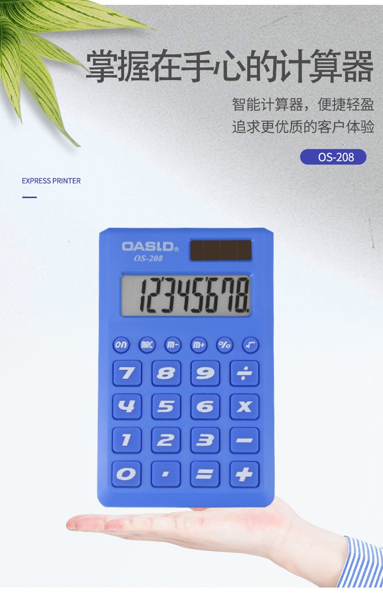 厂家批发迷你便携计算器  学生专用彩色计算机详情图4