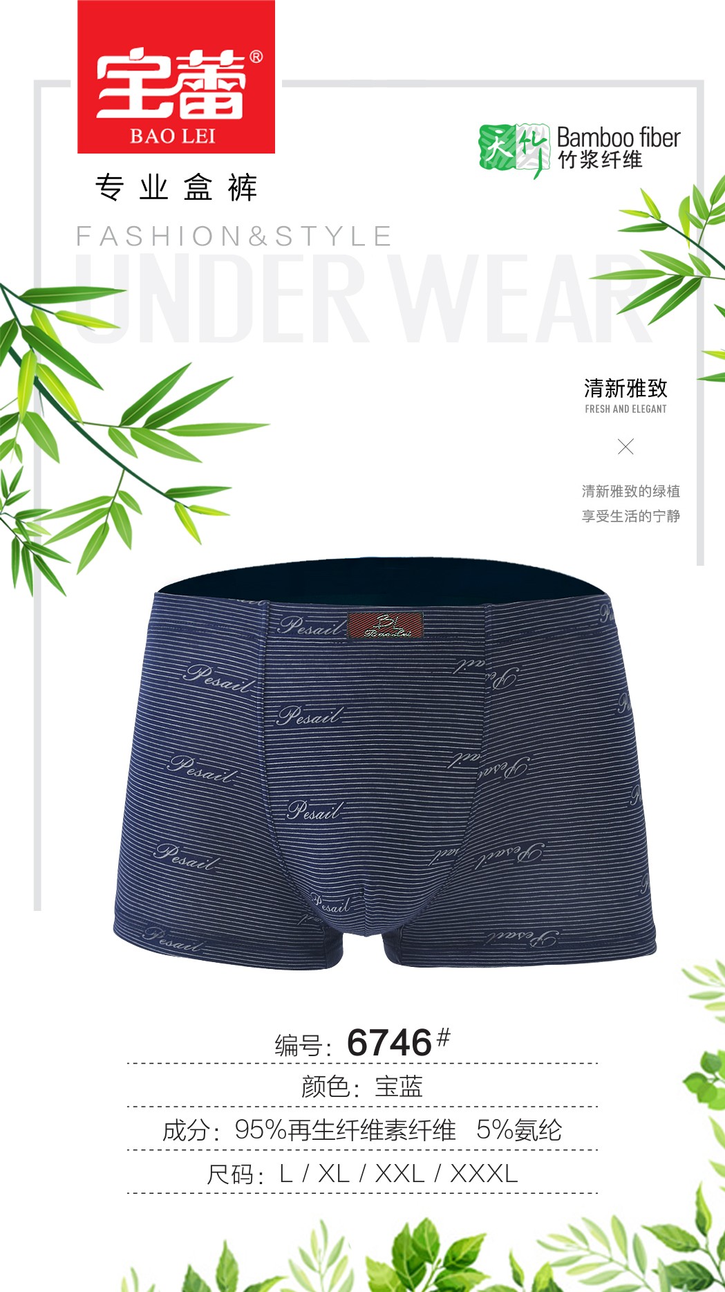 Baolei Men's Underwear Bamboo Fiber Briefs 6746 detail image 6