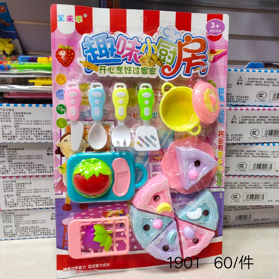 餐具版～3