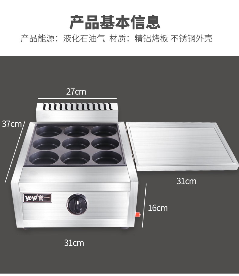 新款鸡蛋汉堡机商用摆地摊燃气车轮饼机红豆饼机9孔18肉蛋堡炉详情图1