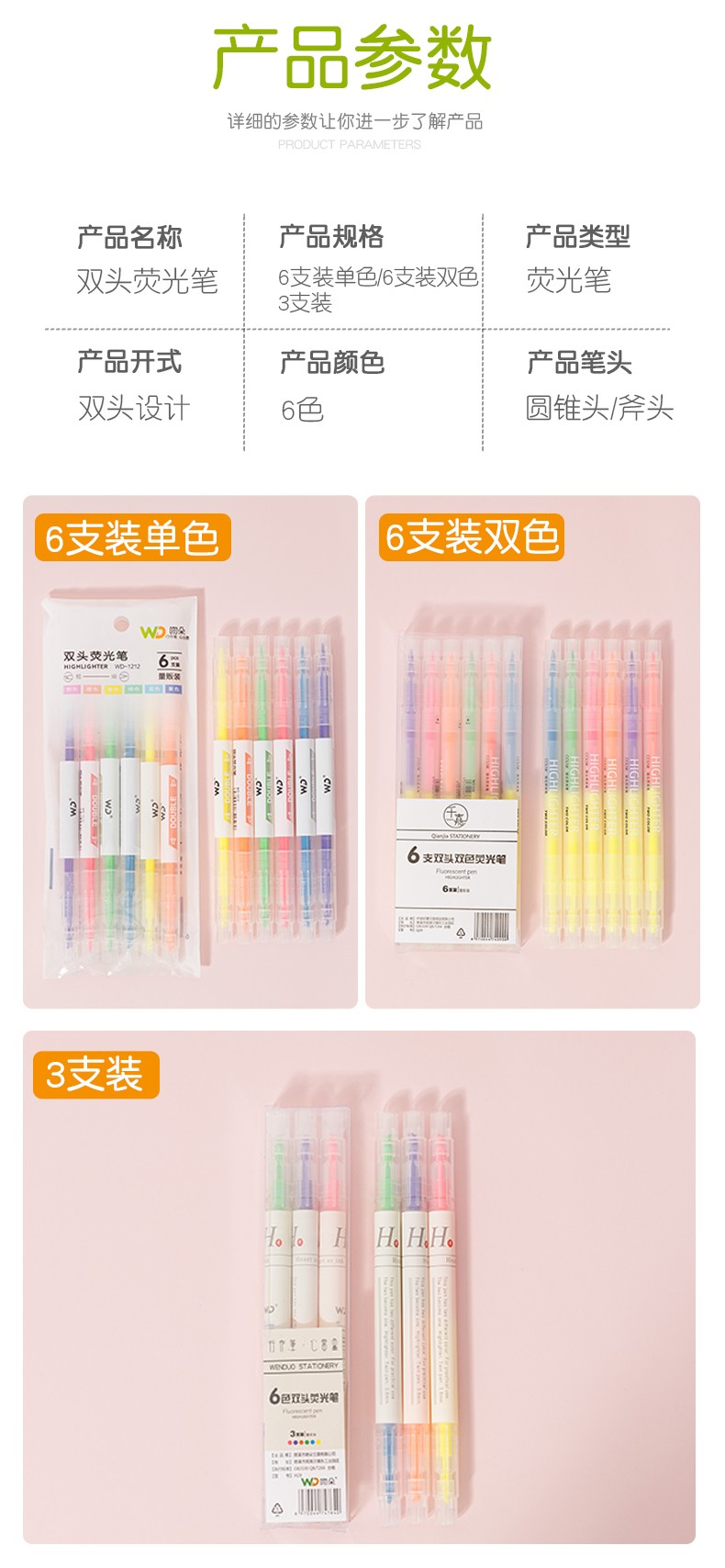  6色6支单头荧光笔学生用彩色笔重点划线标记笔斜头荧光笔详情图10