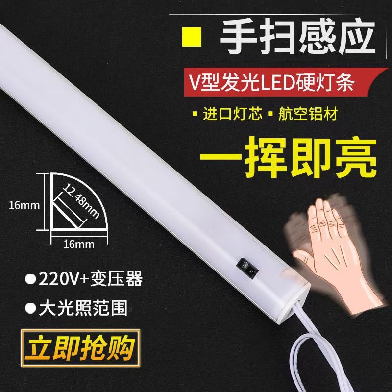 Sensor shelf light, sensor wardrobe light, corner light Specification image
