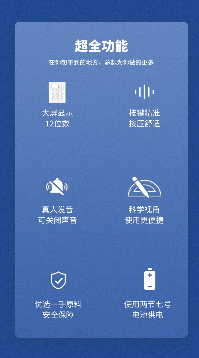 语音计算器 大号真人发音计算器 办公财务用家用计算机详情图3