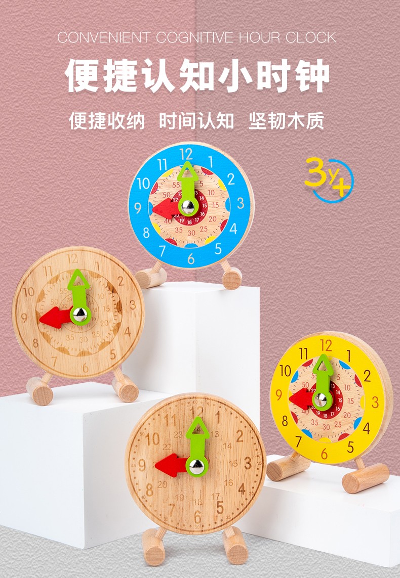 The wooden toy round cognitive hour clock is highly entertaining with rich colors. It helps cultivate logical thinking ability. It is a parent-child game that exercises hand-eye coordination. It is an early education and enlightenment toy that accompanies your growth detail image 1