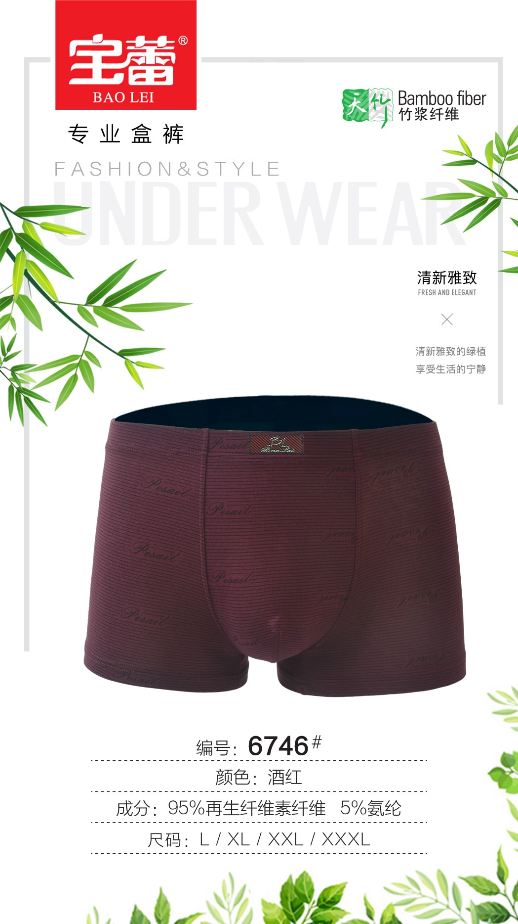 Baolei Men's Underwear Bamboo Fiber Briefs 6746 detail image 2