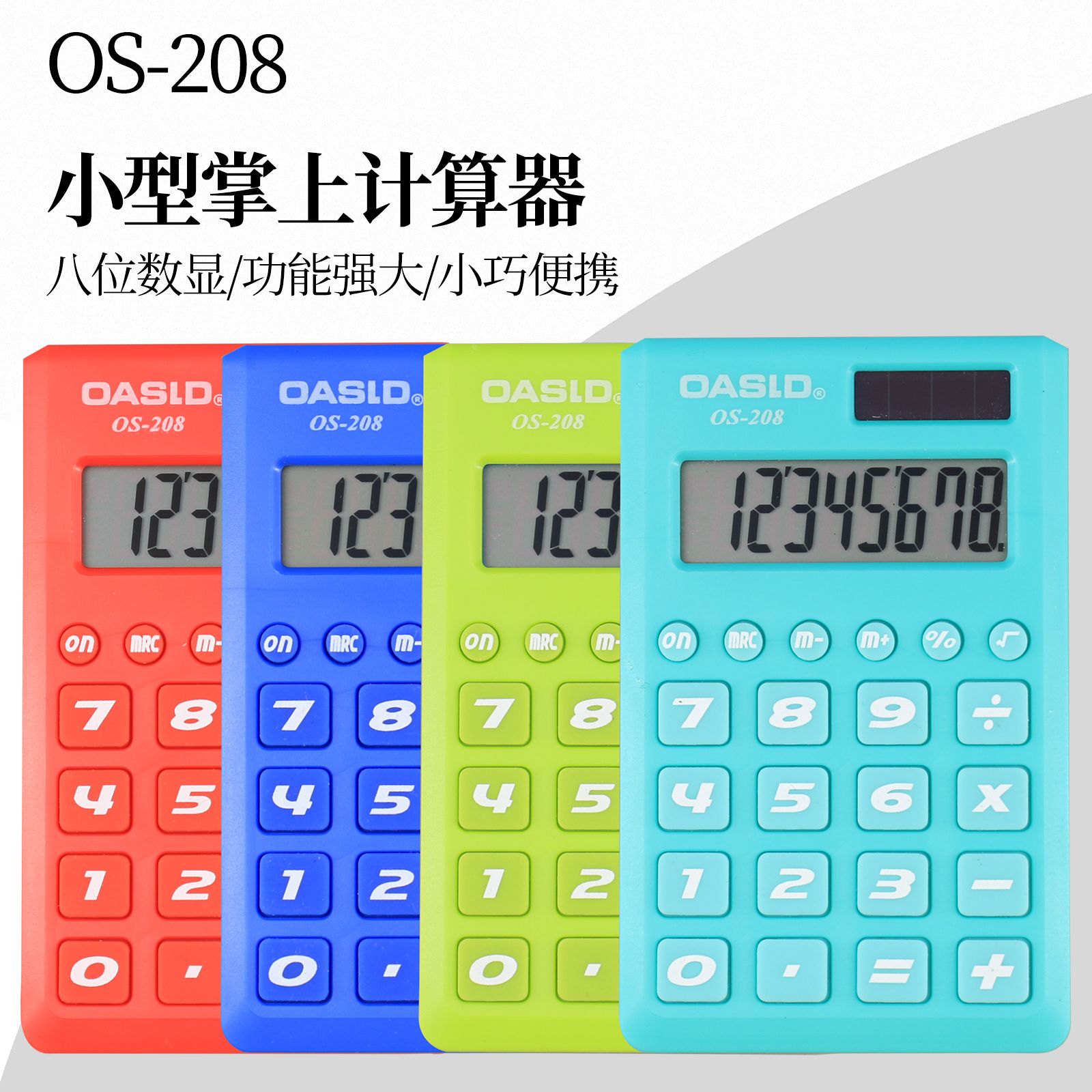厂家批发迷你便携计算器  学生专用彩色计算机白底实物图