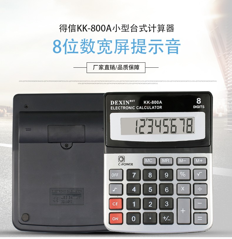 800A8位中号台式计算器带响计算机详情图1