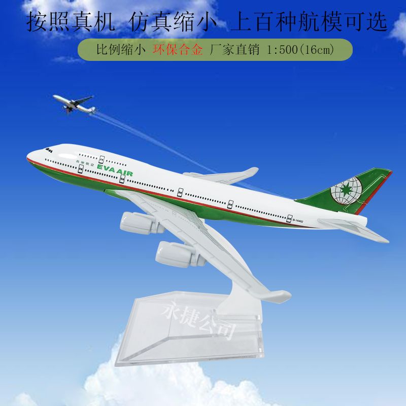 航空模型实物图