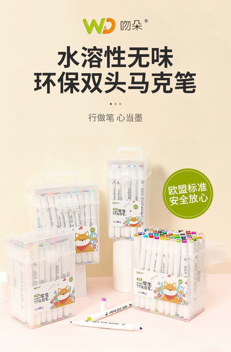 绘画双头水溶性马克笔套装80色学生设计手绘笔无味环礼盒详情图1