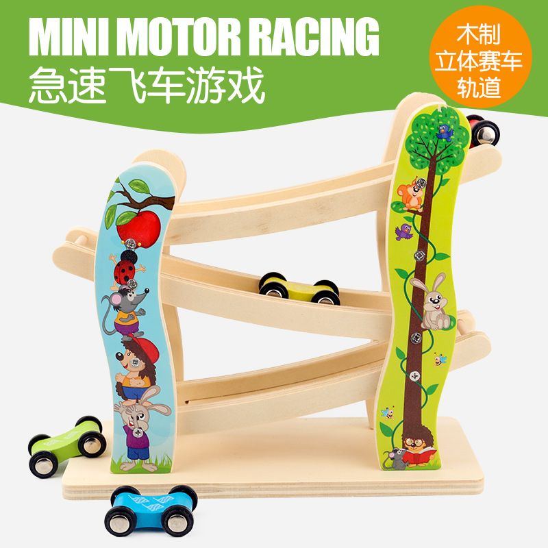 木制玩具  立体急速飞车游戏 趣味性强 色彩丰富 逻辑思维能力培养 亲子游戏 锻炼手眼协调能力  早教启蒙玩具伴你成长