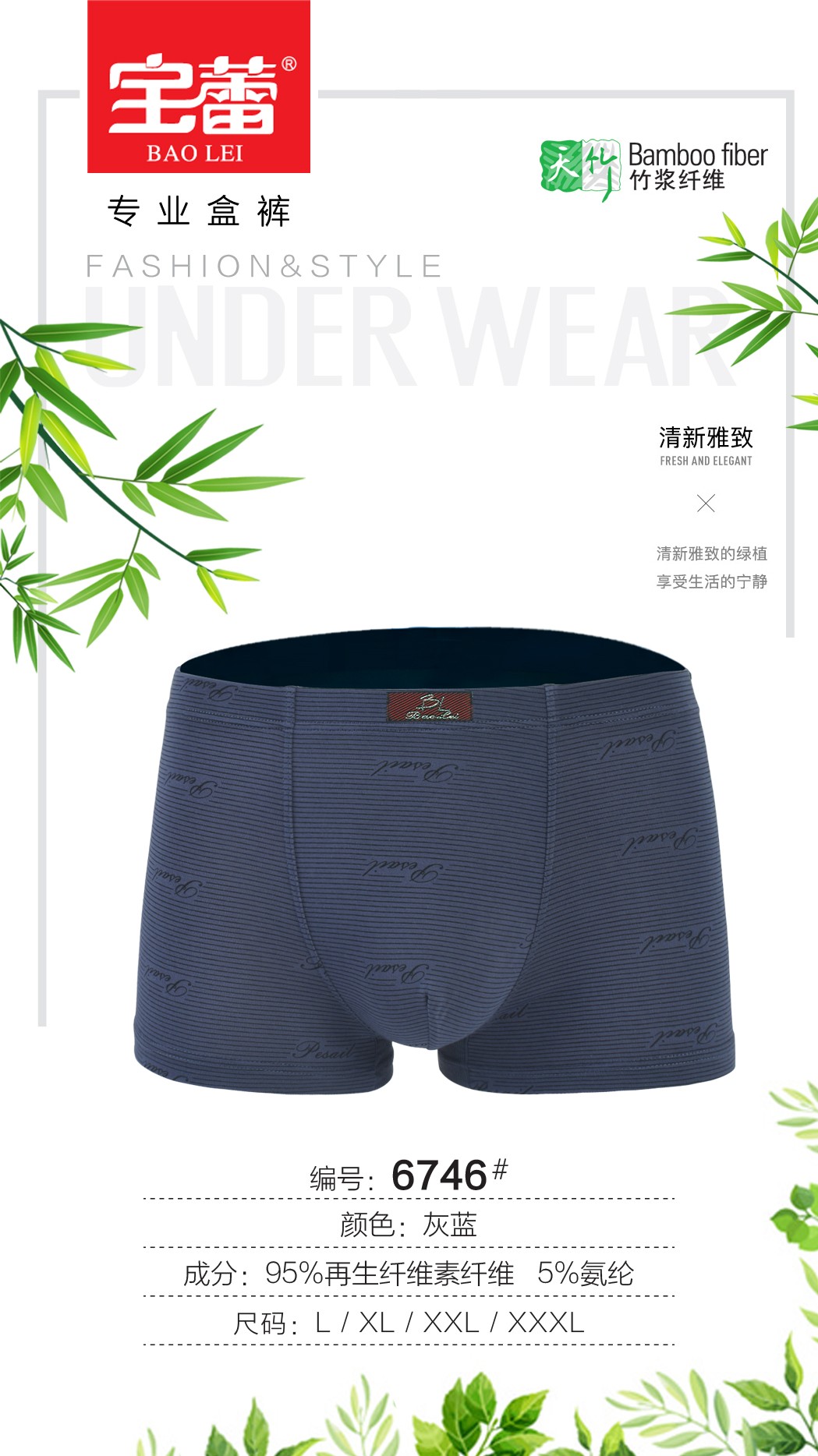 Baolei Men's Underwear Bamboo Fiber Briefs 6746 detail image 4