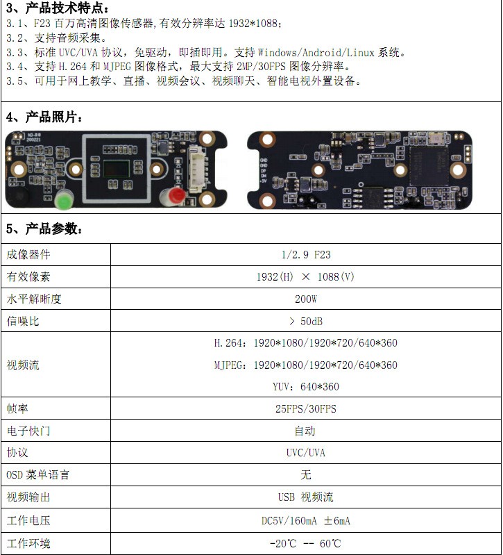 1080P视频 网红摄像头 电脑摄像头USB摄像头直播摄像头详情7