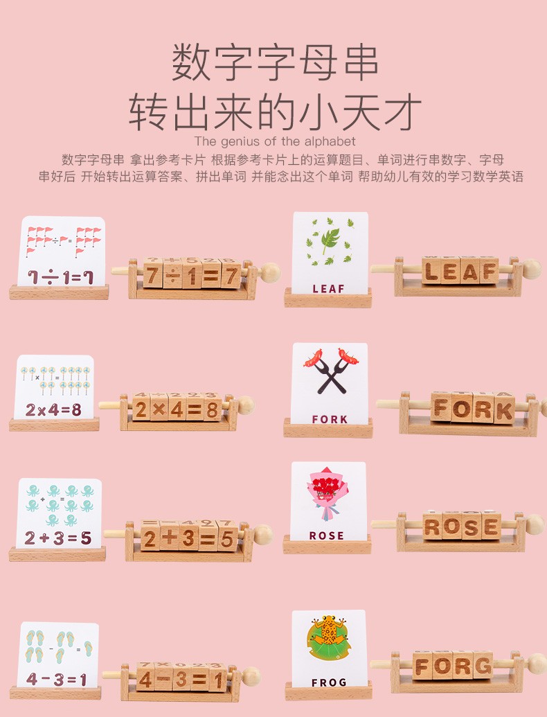 The wooden toy educational rotating number string game is highly entertaining and has various ways to play. It can cultivate logical thinking ability. Parent-child games can exercise hand-eye coordination. Early education enlightenment toys accompany your growth detail image 7