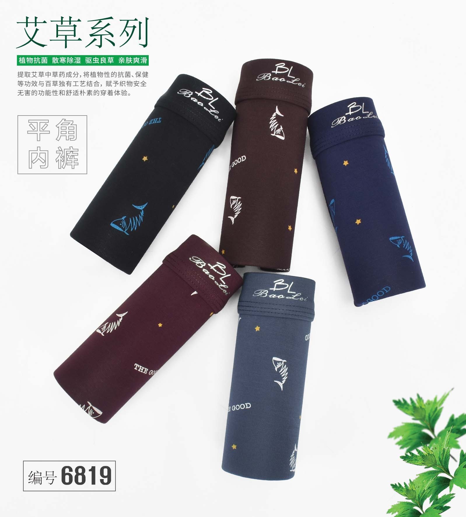 Baolei Men's Bamboo Fiber Briefs Box 6828 detail image 2