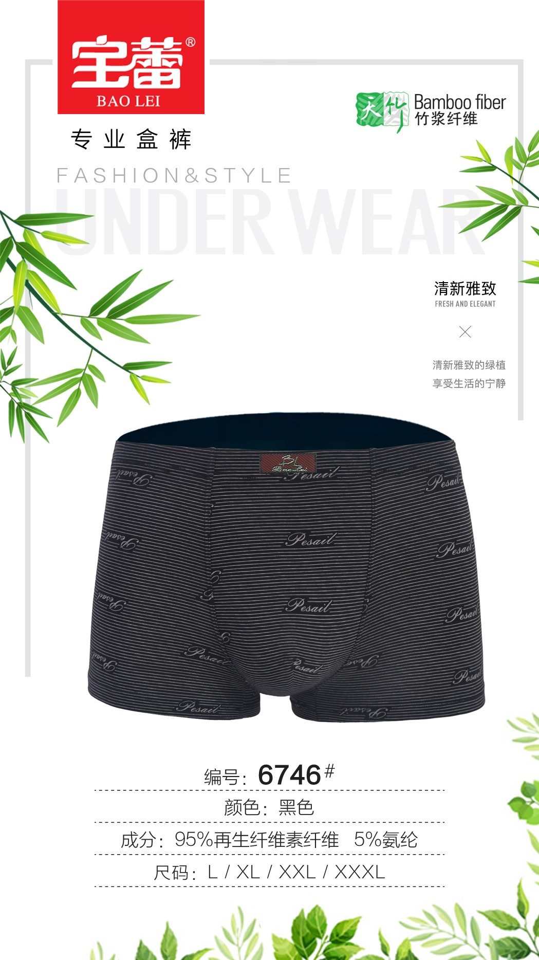 Baolei Men's Underwear Bamboo Fiber Briefs 6746 detail image 3