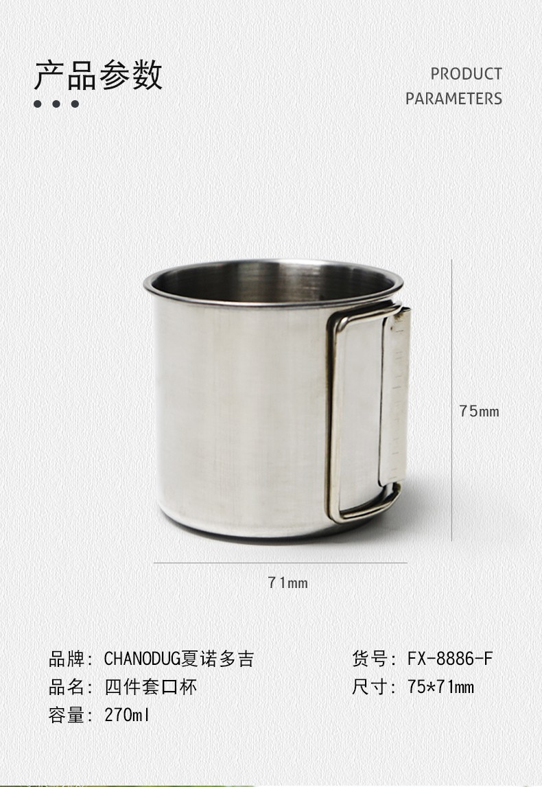 夏诺多吉户外口杯不锈钢四件套 套装野营酒杯4件套水杯详情图4