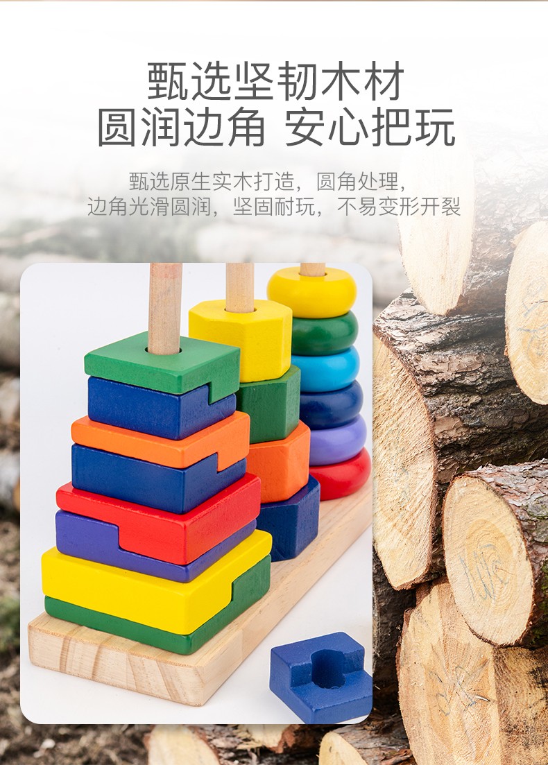 The wooden three-column tower set is highly entertaining, rich in color, and can cultivate logical thinking ability. It is a parent-child game that exercises hand-eye coordination and opens up unlimited imagination space. It is an early education enlightenment toy that accompanies your growth detail image 5