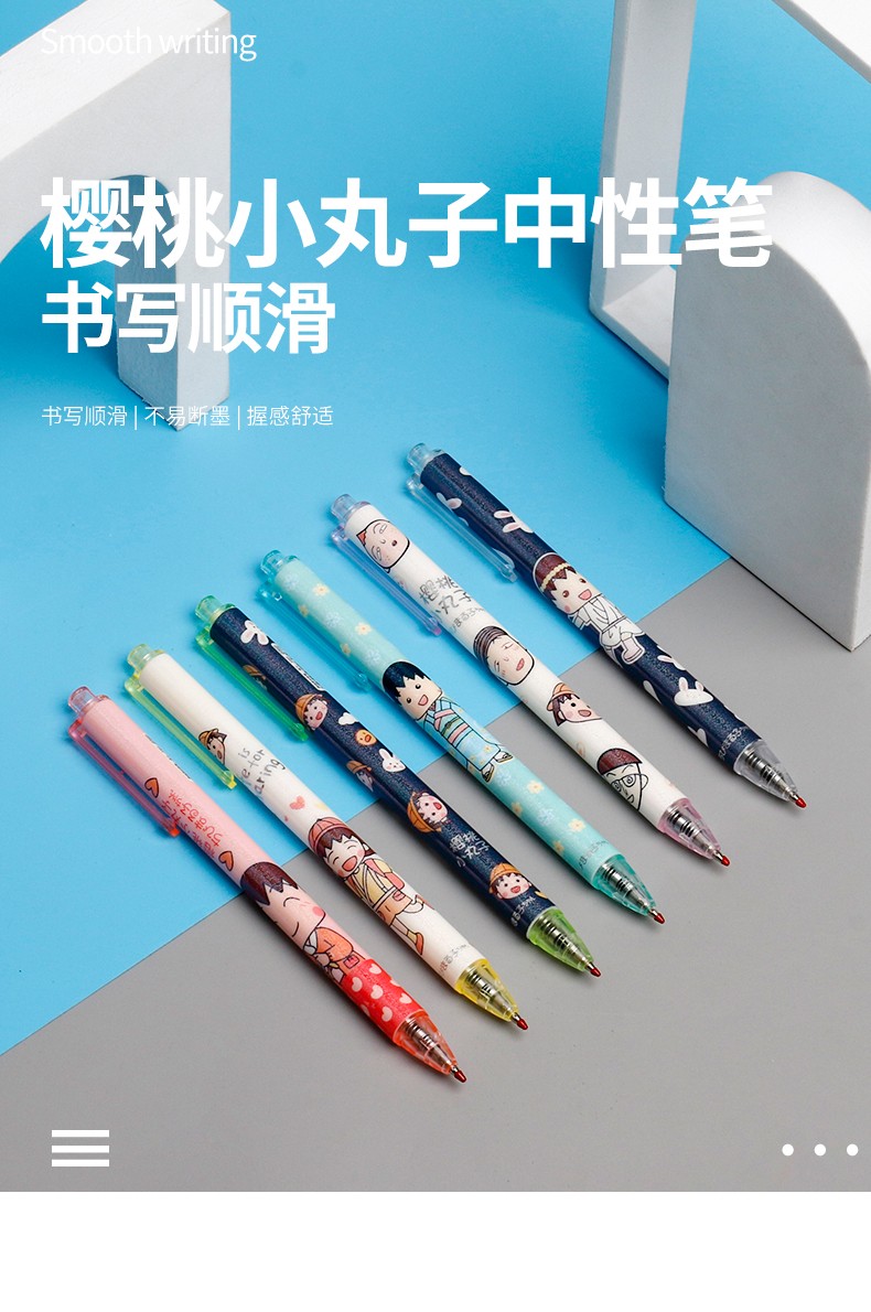 创意设计小丸子中性笔按动中性笔学生奖品学习文具办公用品书写工具活动礼品流畅好写黑芯美观精致详情图7