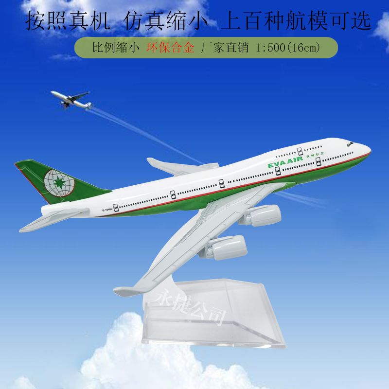 飞机模型/无人机/飞机/C919/发光玩具细节图