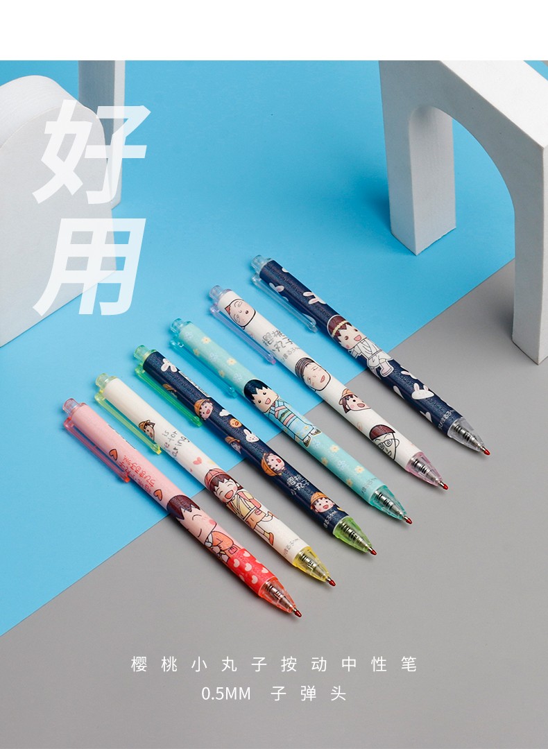 创意设计小丸子中性笔按动中性笔学生奖品学习文具办公用品书写工具活动礼品流畅好写黑芯美观精致详情图6