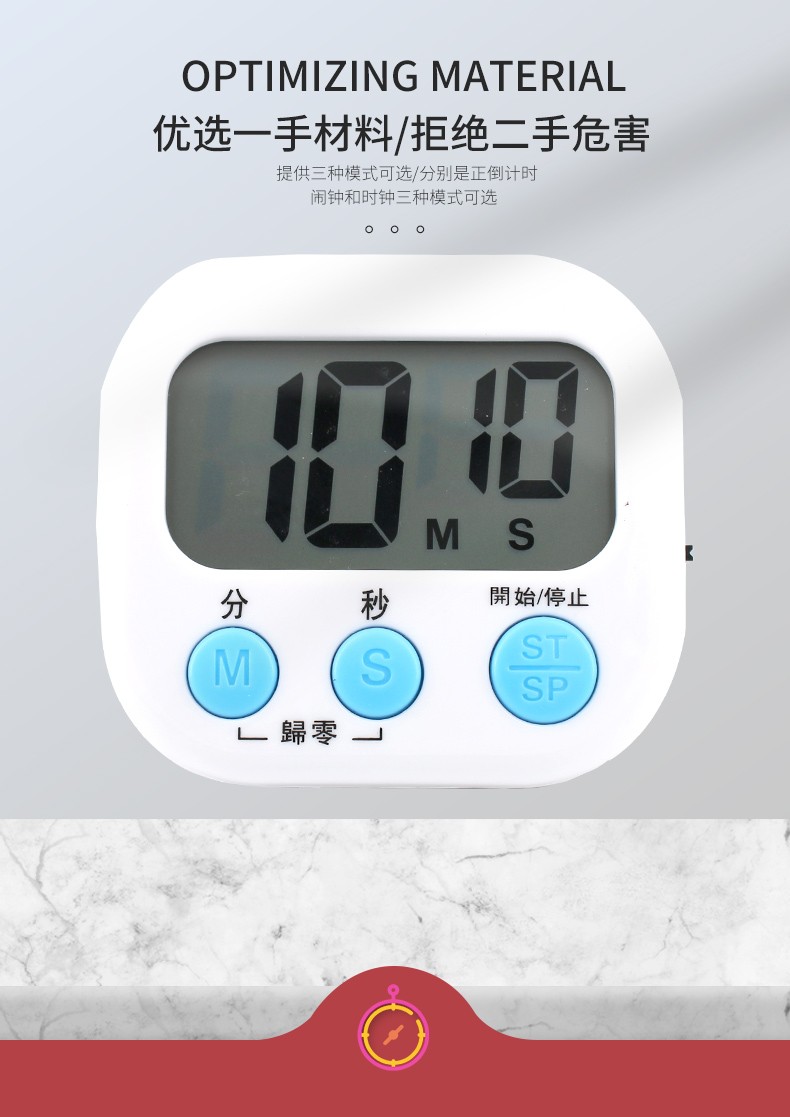 厨房计时器 时间管理器 学生倒计时 烘焙学习 大号显示屏详情图7