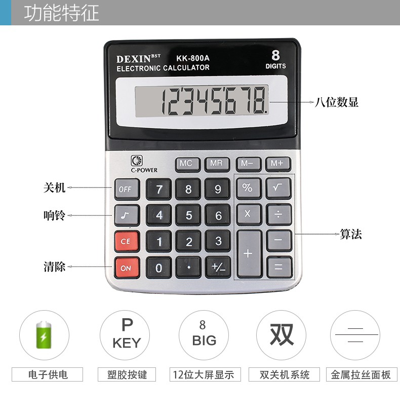 800A8位中号台式计算器带响计算机详情图4