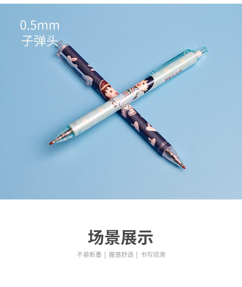 创意设计小丸子中性笔按动中性笔学生奖品学习文具办公用品书写工具活动礼品流畅好写黑芯美观精致详情图4