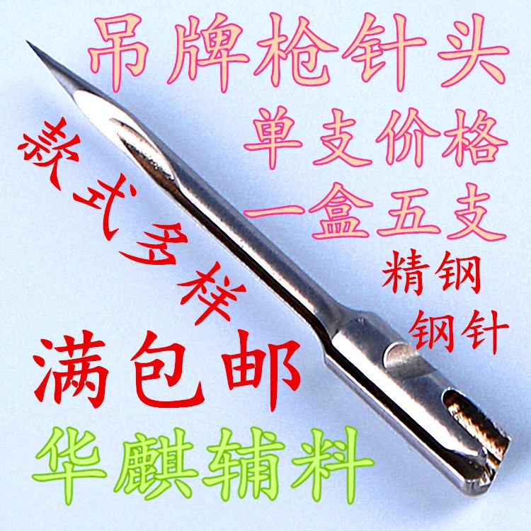 The Obema tag gun, a coarse rubber needle gun with a 3.7 precision steel needle head, is specially designed for thick, hard and leather materials. It is used for hanging tags, ornaments, tags, nameplates, labels and trademarks detail image 7