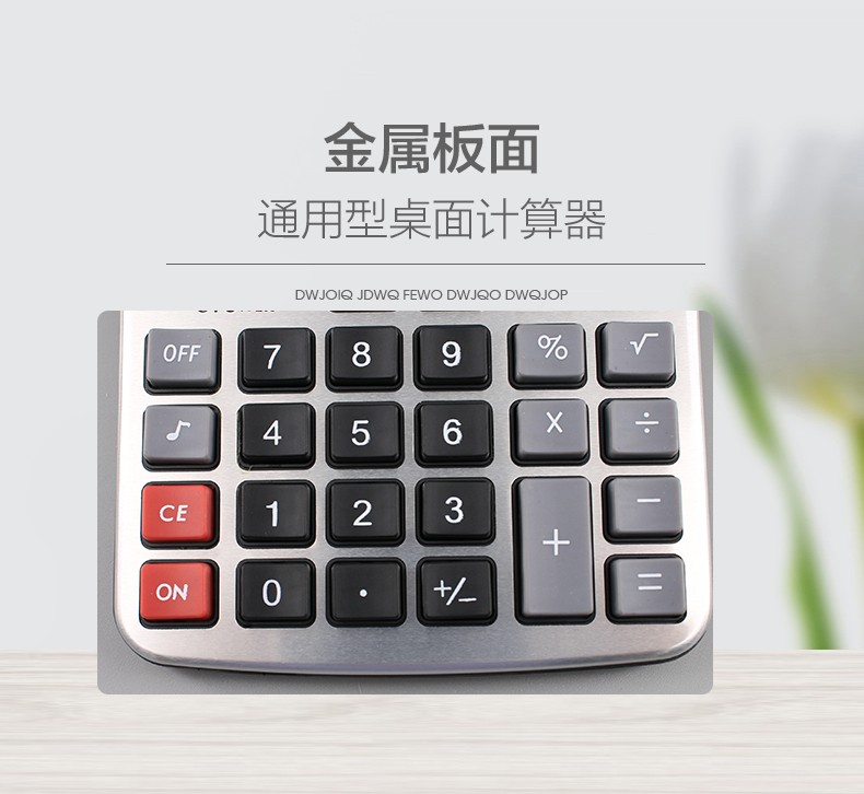 800A8位中号台式计算器带响计算机详情图3