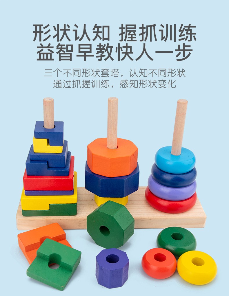 The wooden three-column tower set is highly entertaining, rich in color, and can cultivate logical thinking ability. It is a parent-child game that exercises hand-eye coordination and opens up unlimited imagination space. It is an early education enlightenment toy that accompanies your growth detail image 2