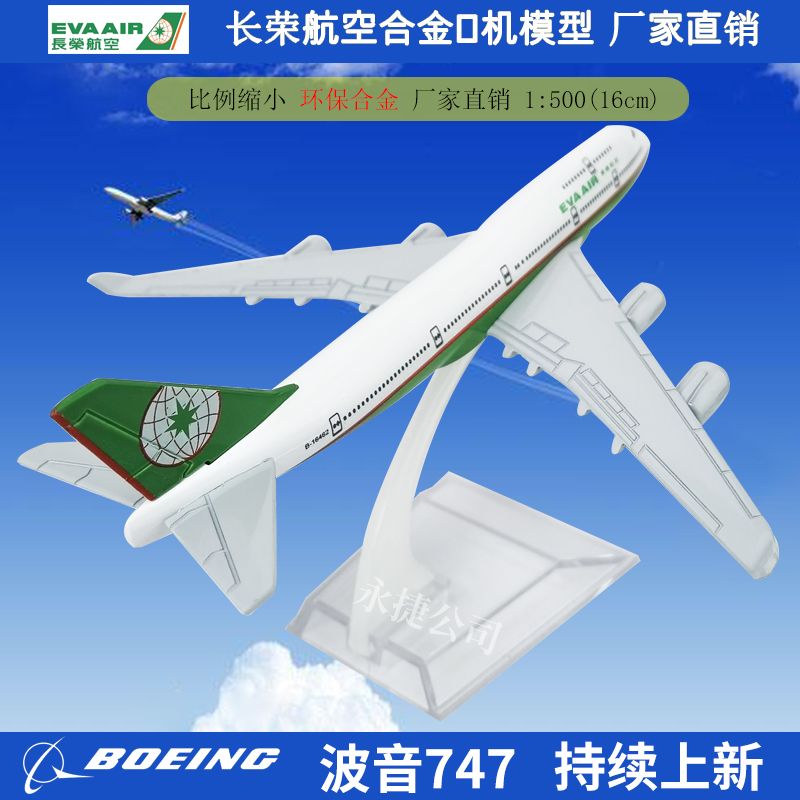 飞机模型/无人机/飞机/C919/发光玩具产品图