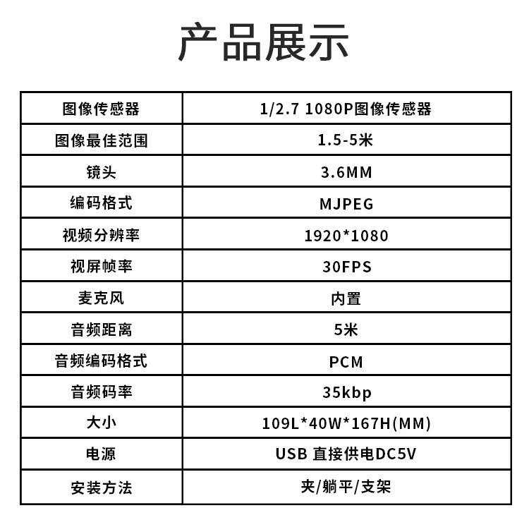 1080P视频 网红摄像头 电脑摄像头USB摄像头直播摄像头详情6