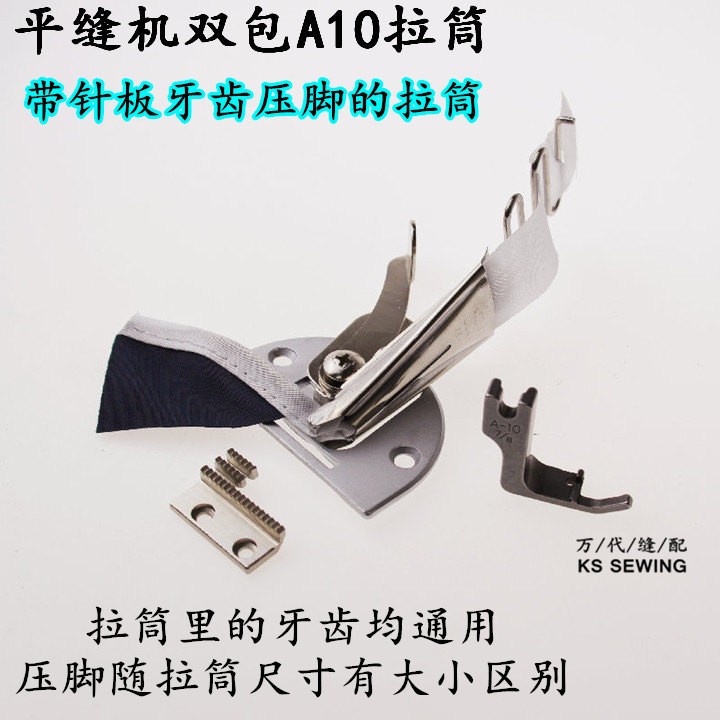 A10 Large-sized pulling cylinder 60mm flat sewing machine, double wrapping cylinder flat sewing machine, double smooth edge, four-layer edge wrapping machine with needle plate and tooth foot press detail image 1