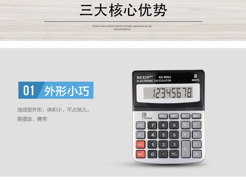 800A8位中号台式计算器带响计算机详情图2