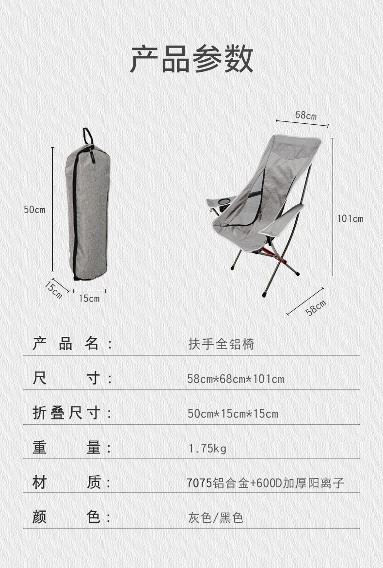 扶手户外全铝露营烧烤沙滩椅 休闲便携透气靠背椅 舒适钓鱼椅详情图7