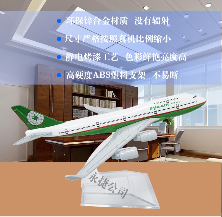 厂家直销金属工艺品合金飞机摆件居家装饰物拍摄道具波音空客飞机长荣航空模型详情3