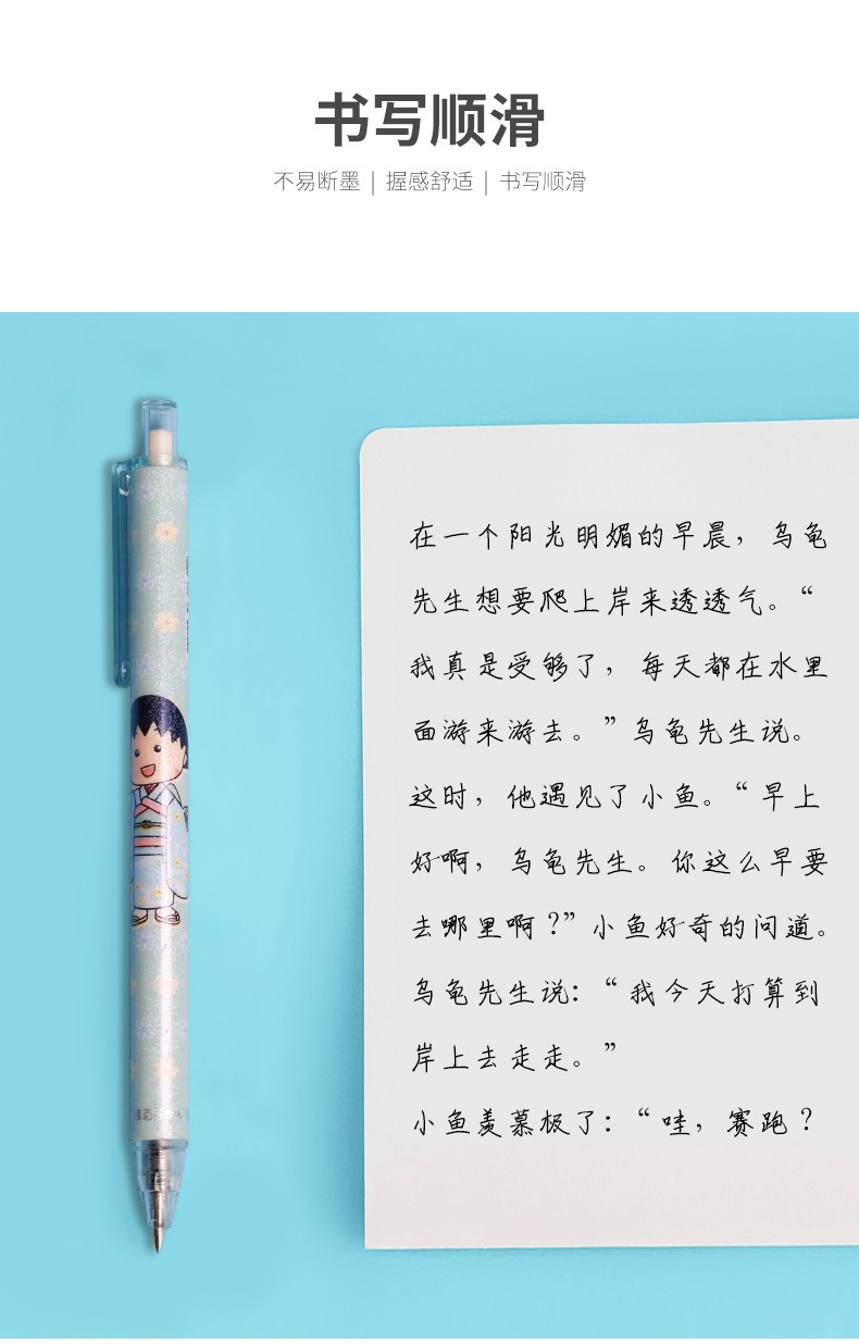 创意设计小丸子中性笔按动中性笔学生奖品学习文具办公用品书写工具活动礼品流畅好写黑芯美观精致详情图3