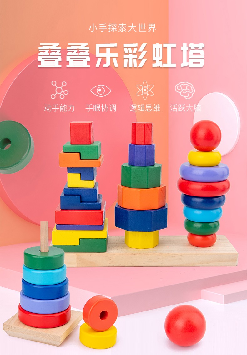 The wooden three-column tower set is highly entertaining, rich in color, and can cultivate logical thinking ability. It is a parent-child game that exercises hand-eye coordination and opens up unlimited imagination space. It is an early education enlightenment toy that accompanies your growth detail image 1