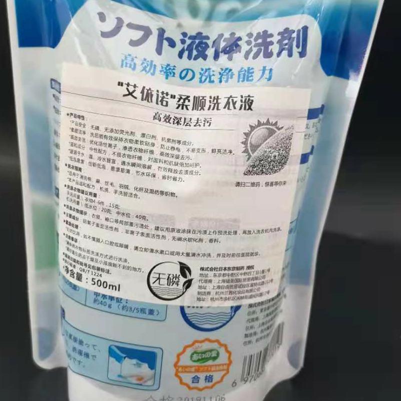Black Cat Laundry detergent refill bag,