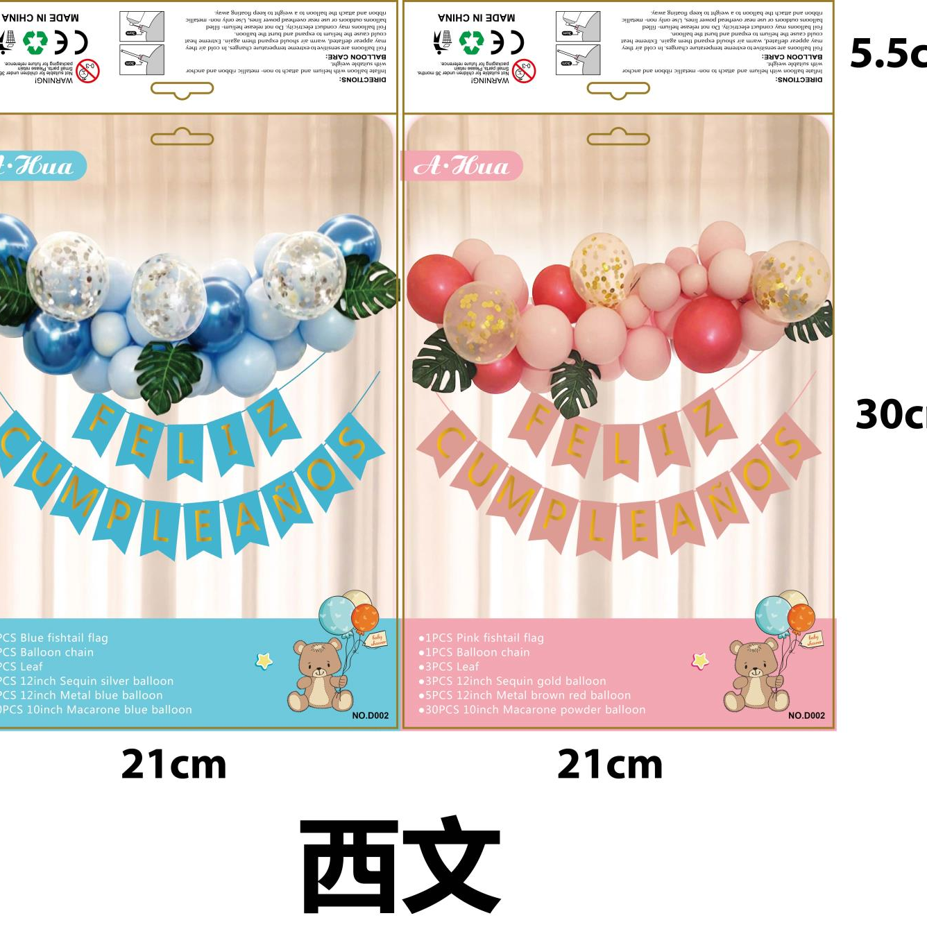 Spanish birthday flag + balloon combination pink and blue