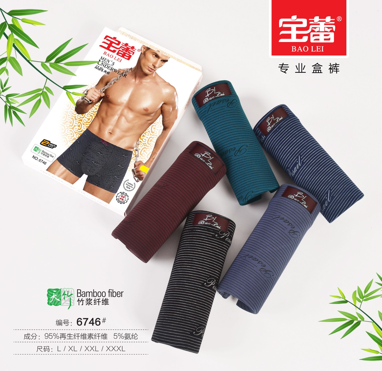 Baolei Men's Underwear Bamboo Fiber Briefs 6746 detail image 8