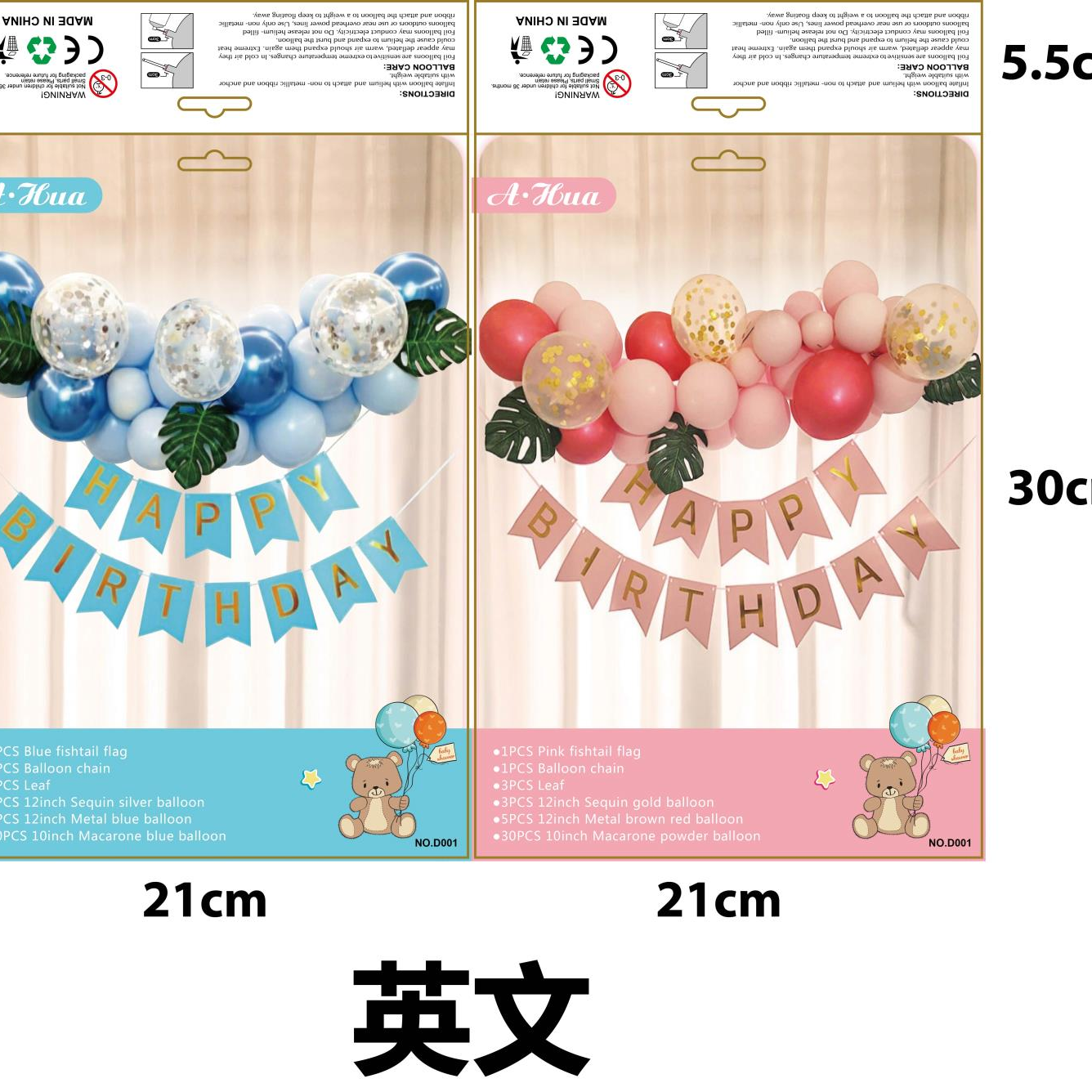 大套装英文生日拉旗+气球套装组合  粉蓝1