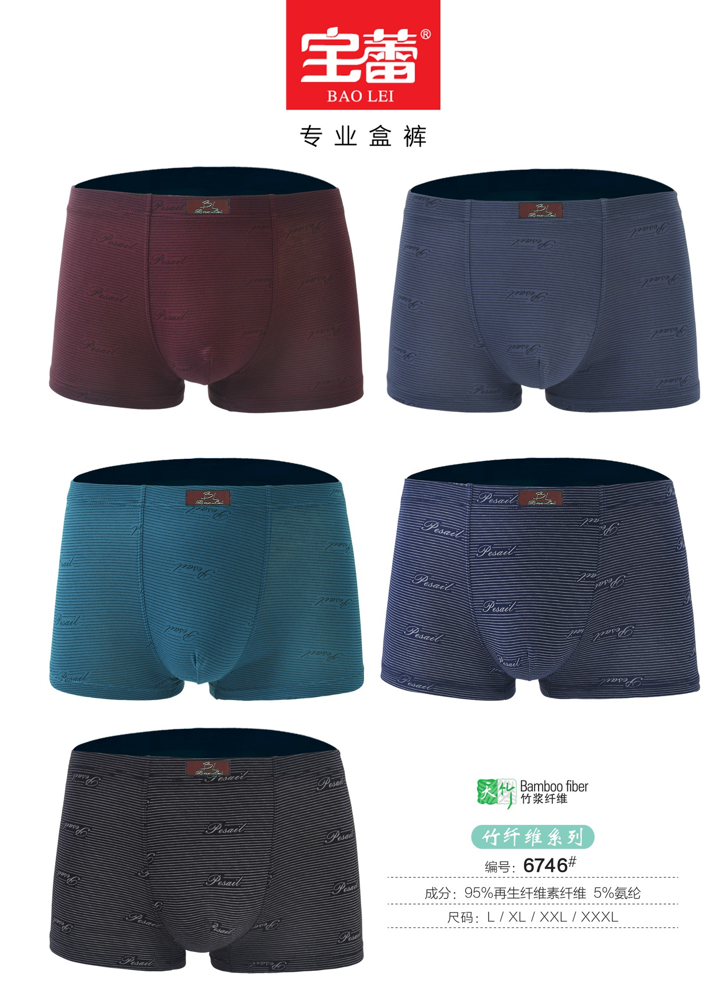 Baolei Men's Underwear Bamboo Fiber Briefs 6746 detail image 7