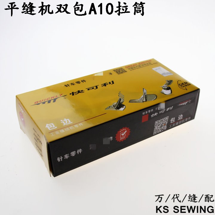 The Kuaikeli A10 flat car pull tube with needle plate teeth double wrapping four-fold pull tube double smooth edge wrapping device is suitable for turning products pic 6
