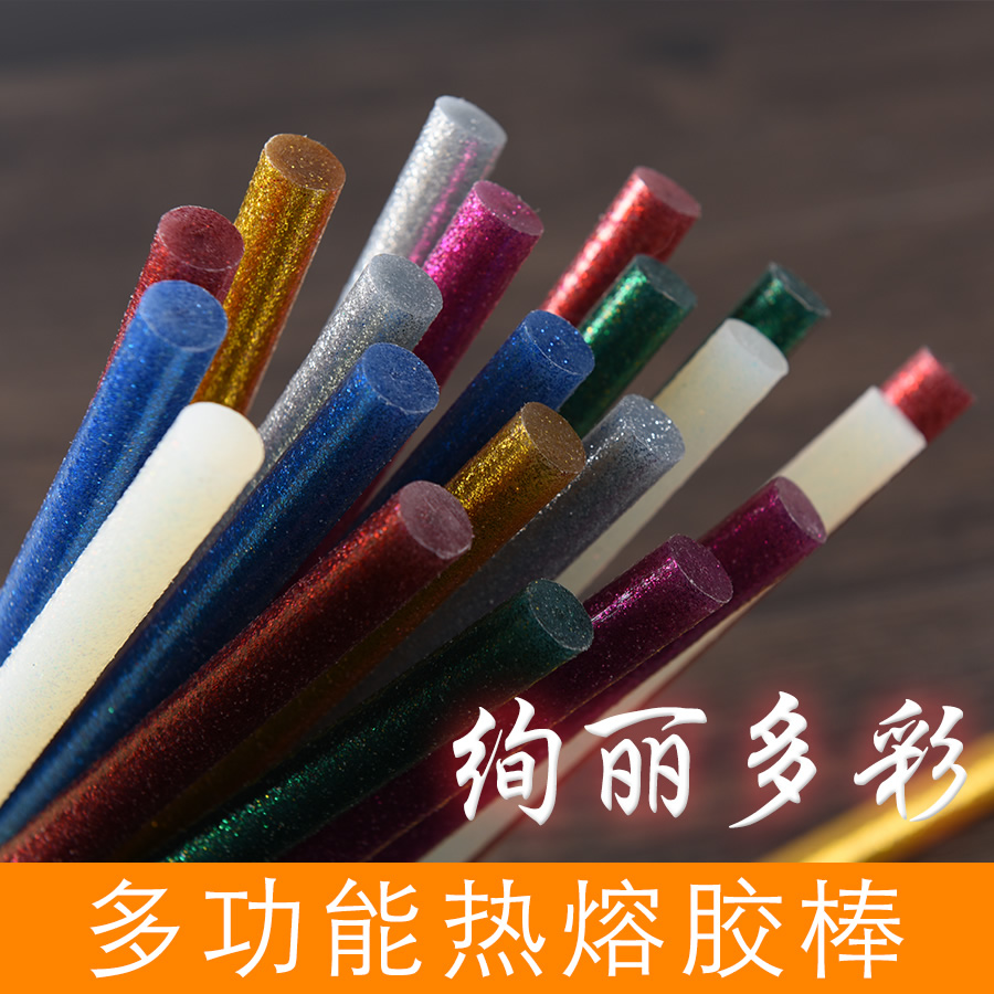 彩色胶棒  炫彩热熔胶棒闪光胶条1.1*18cm   30根白底实物图