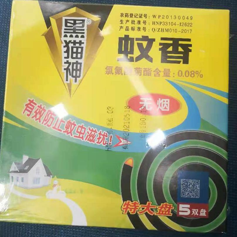 Black cat God smokeless mosquito repellent incense thumbnail