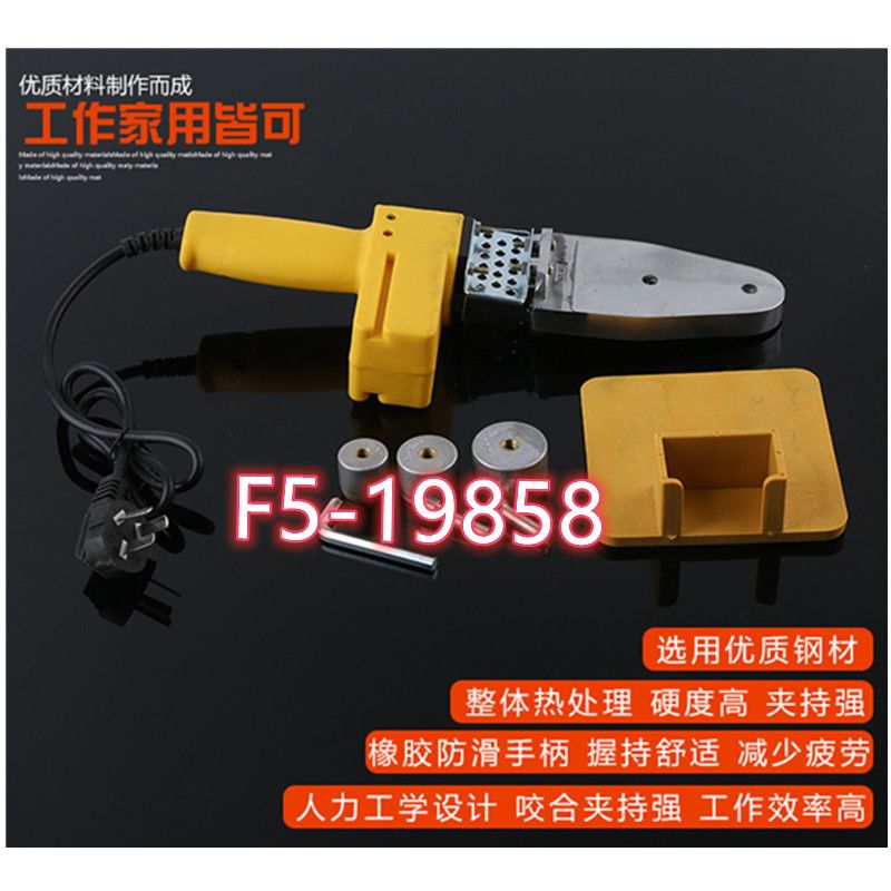 电子恒温热熔器20-63熔接机PPR热熔机水管塑料焊接器