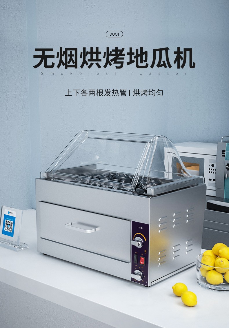 杜启台式烤箱烤地瓜机商用街头摆摊烤红薯机小吃苞米土豆红薯设备详情图3